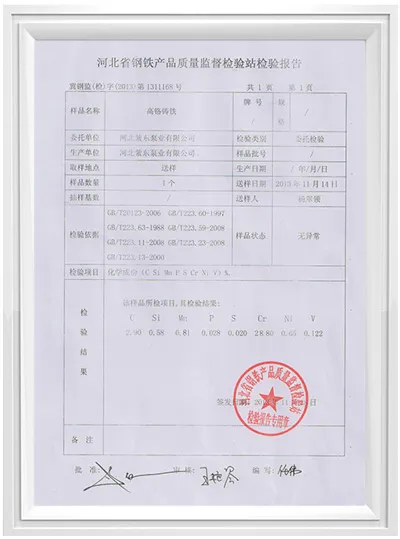 Certification of Hebei Zidong Pump Industry Co., Ltd.