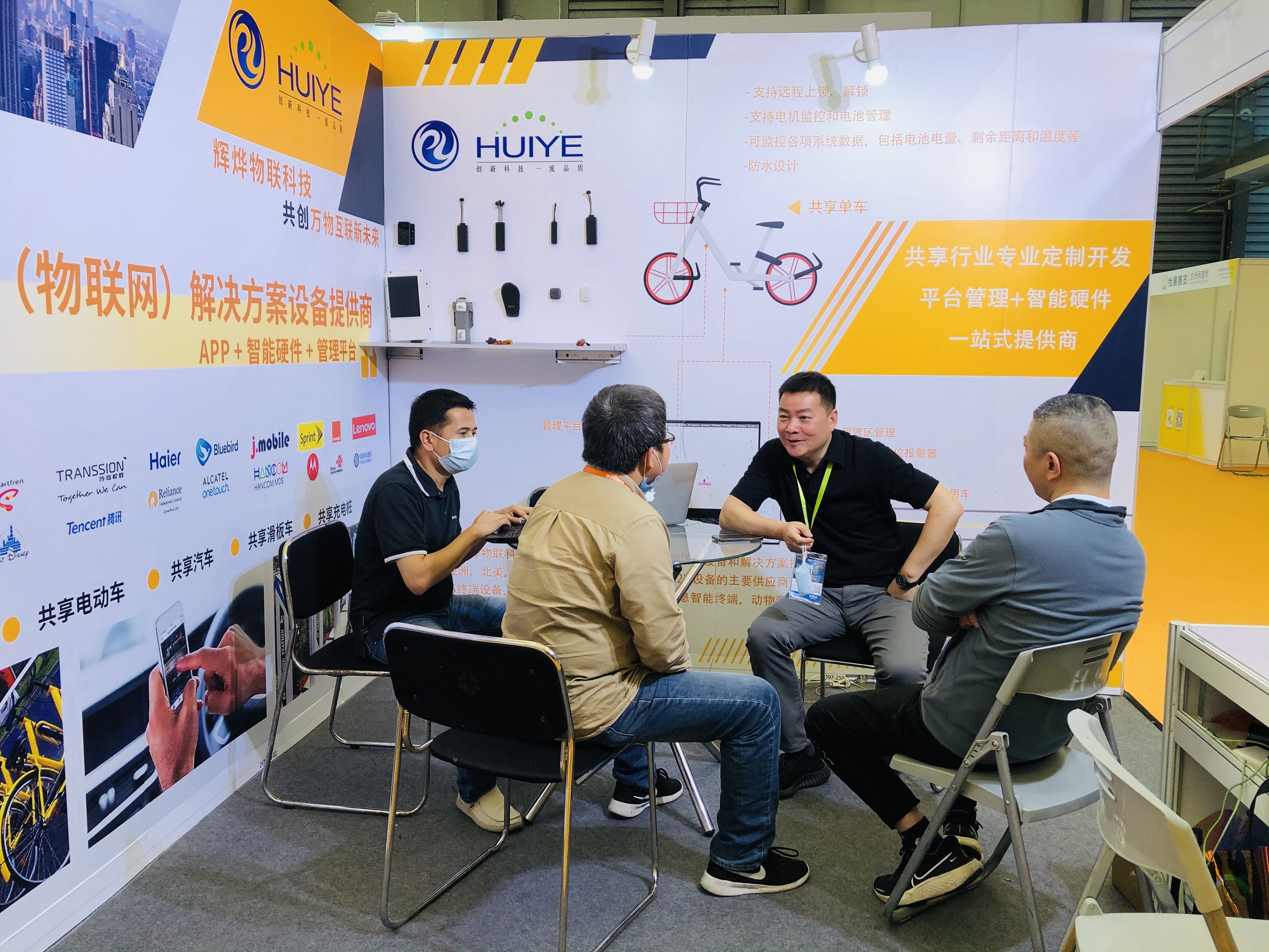 Huiye participates in the 2021 International Bicycle Exhibition