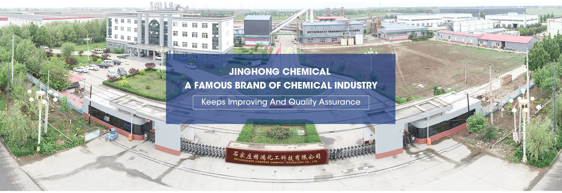 Компания Shijiazhuang jin dry red chemical technology co., Ltd.