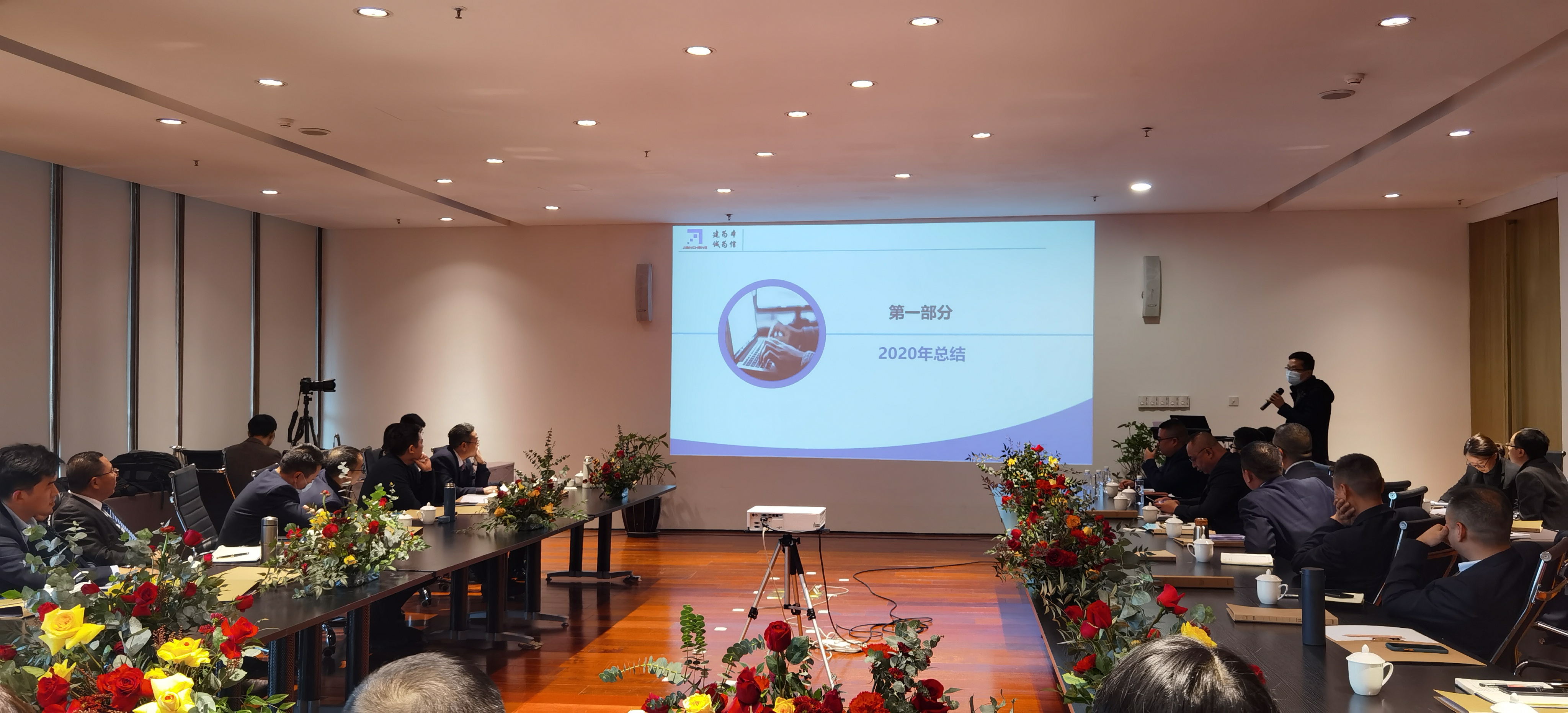 2021会议4.jpg 2021会议4.jpg