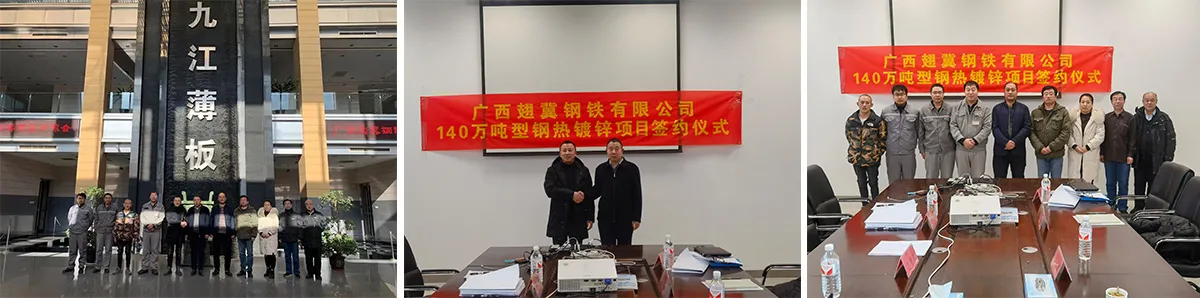 Hebei Annuo Warmly Celebrate Successful Signing Of The Domestic Largest Section Steel Hot-Dip Galvanizing Plant Project