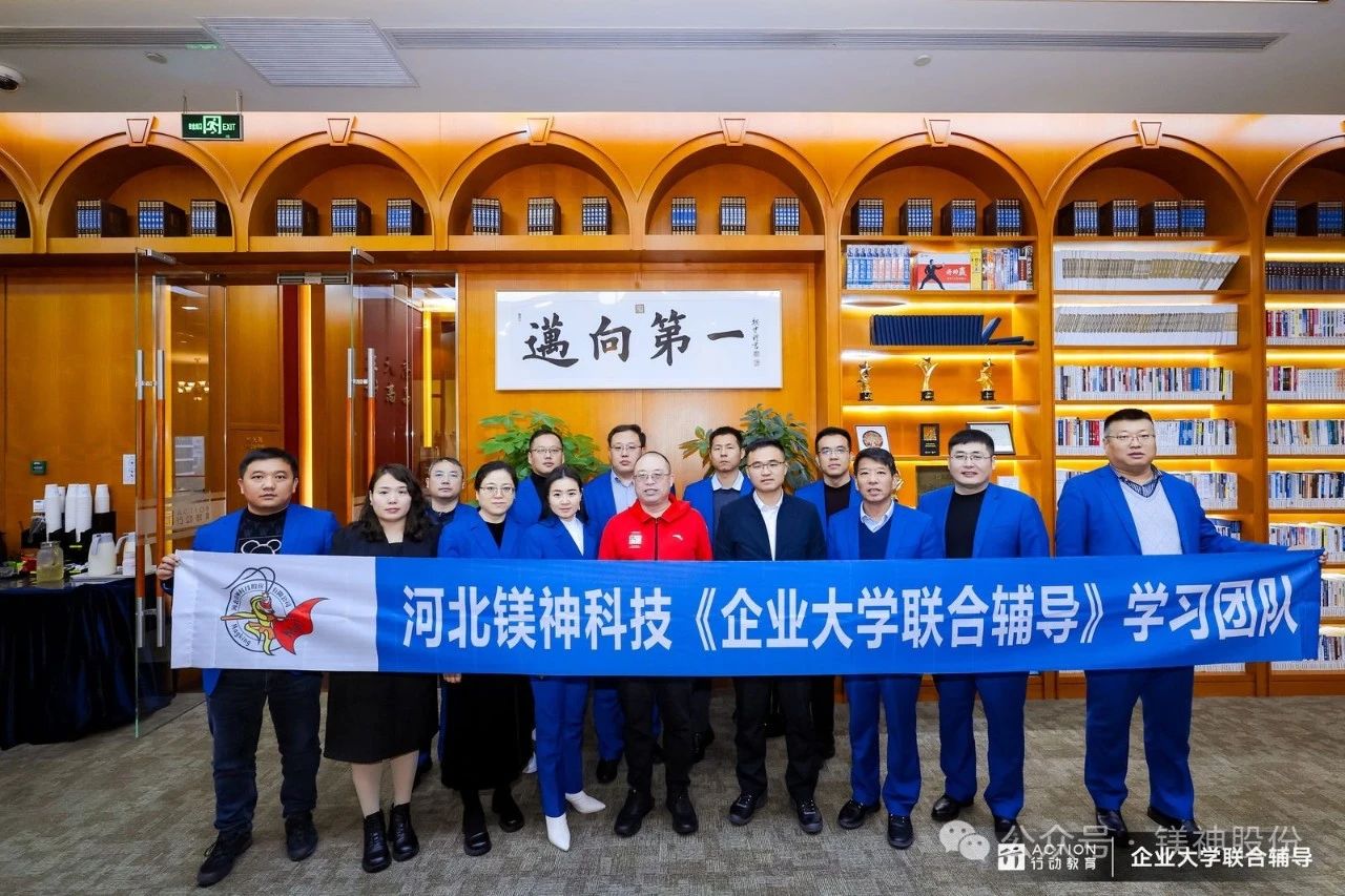 Action Education President Hui's Joint Counseling for Enterprises and Universities