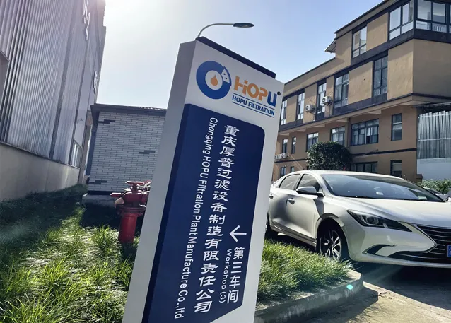 Chongqing HOPU Filtration Plant Manufacture Co., Ltd.