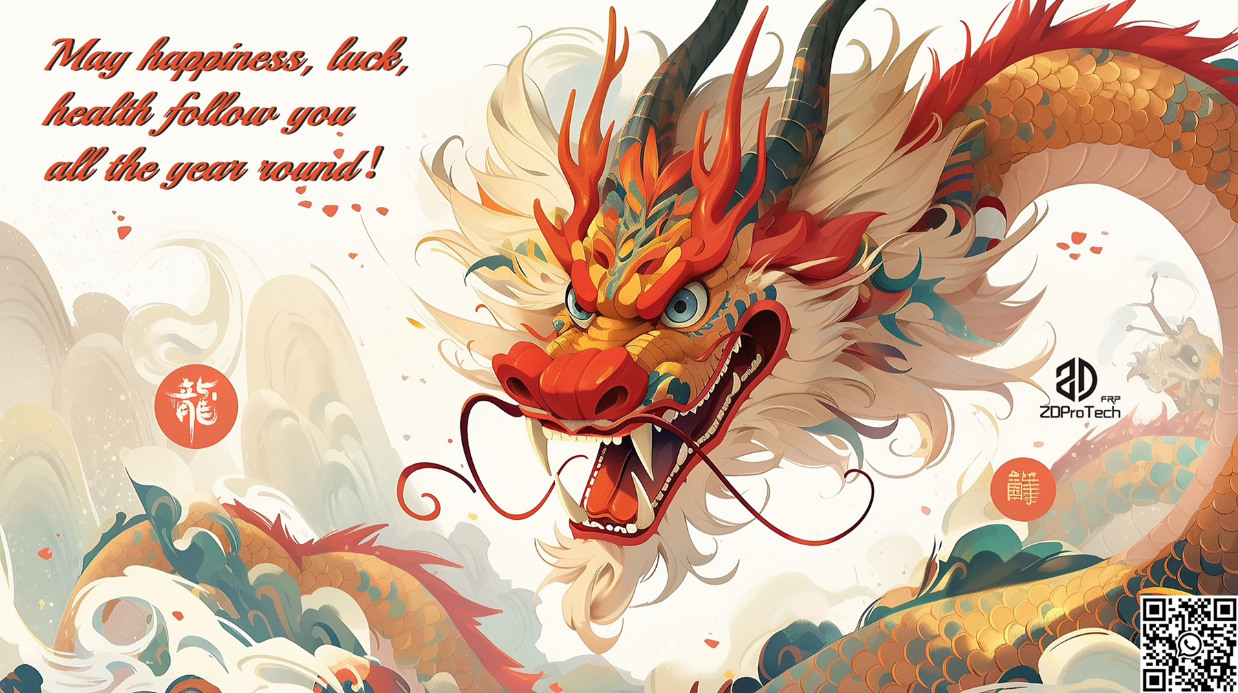 Happy Lunar New Year! Happy Lunar New Year!