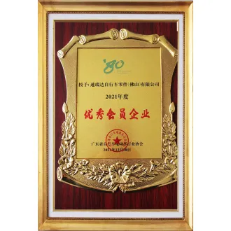 廣東省自行車電動車協會-優秀會員企業