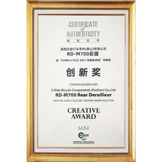 RD-M700 創新獎-The CYCLE2021 Creative Award