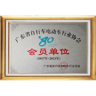 中國自行車電動車行業協會會員 牌匾