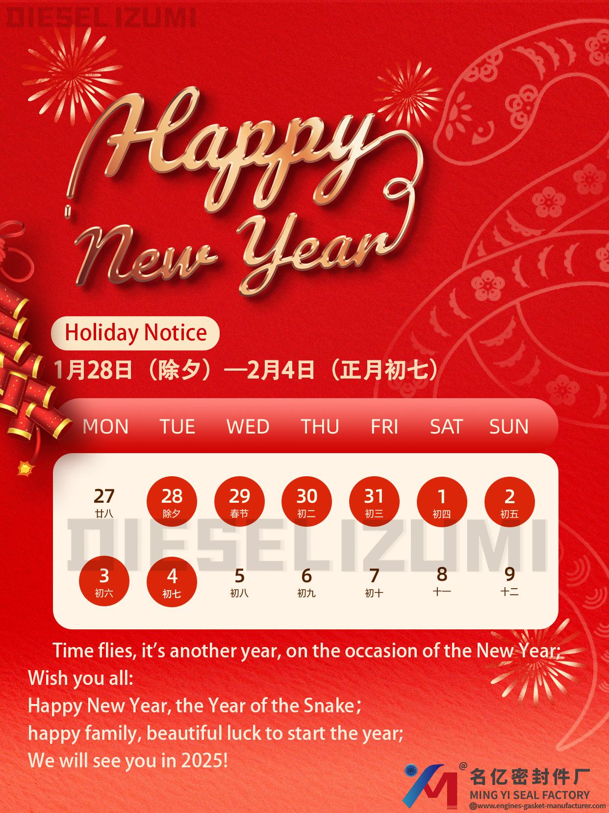 Guangzhou Mingyi Seal Gasket Factory holiday notice Guangzhou Mingyi Seal Gasket Factory holiday notice