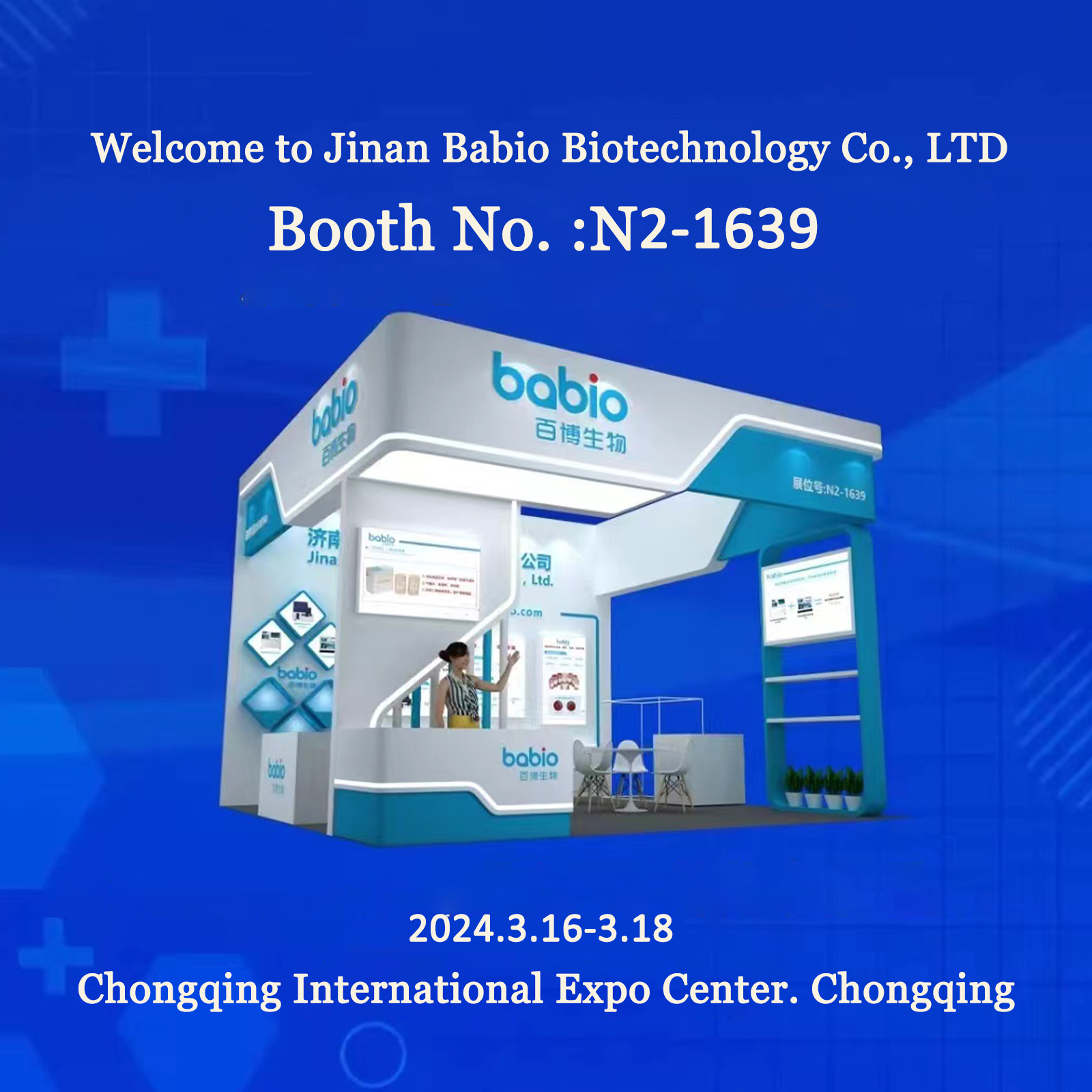 Babio sincerely invite you to the 21st China International Laboratory Medicine Fair