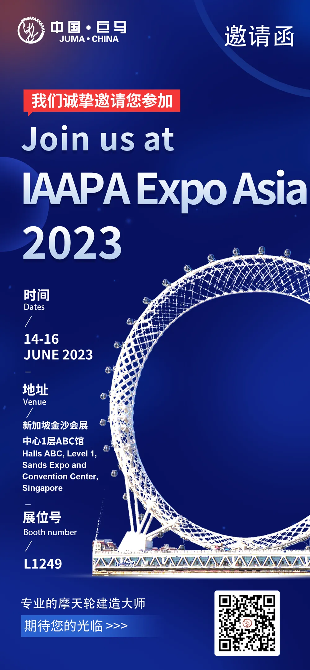 Welcome to Join us at IAAPA Expo Asia 2023 in Singapore
