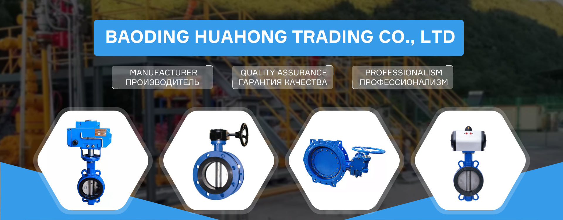 Baoding Huahong Trading Co., Ltd