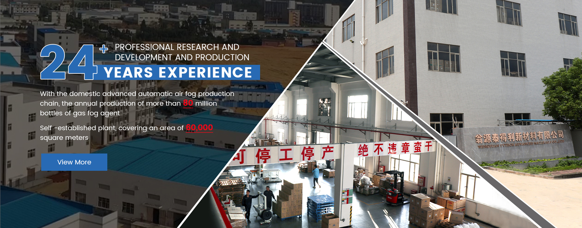 Wengyuan Tytech Advanced Materials Co., Ltd