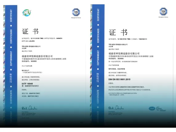 Shenyue has passed IATF 16949:2016 and ISO 9001:2015 quality management system certification in the automotive industry