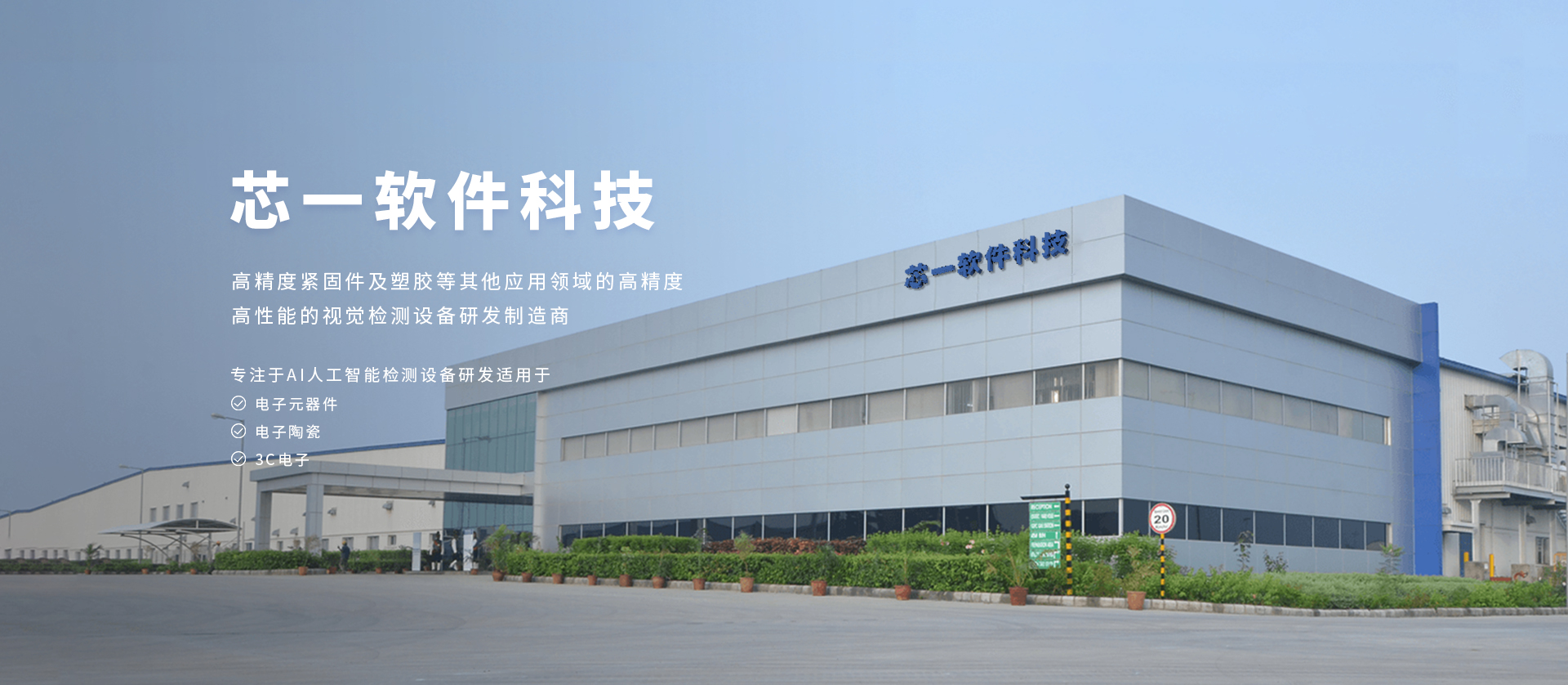 WuXi CINEE Technologies Co.Ltd.