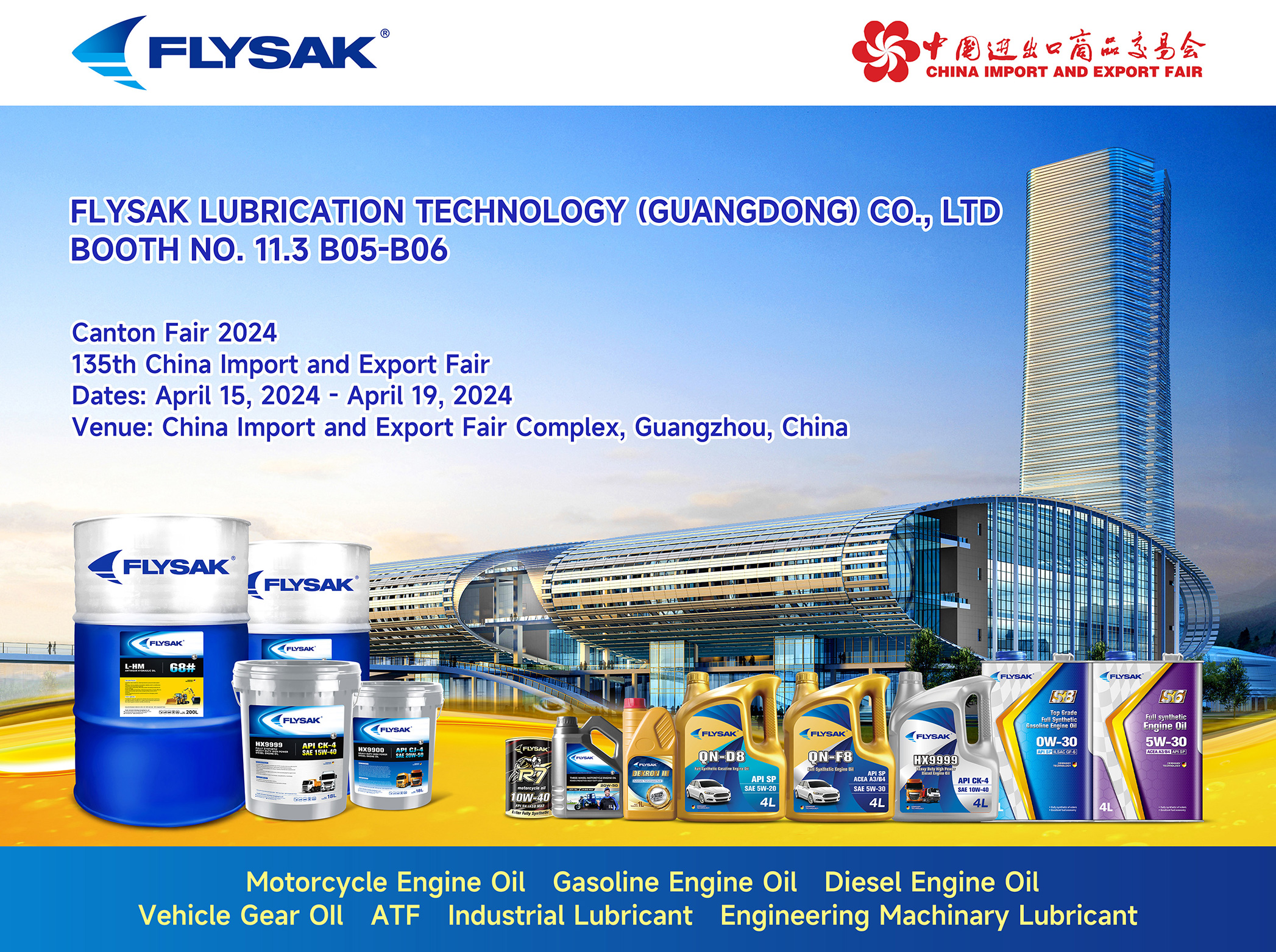 135th China Import and Export Fair Invitation