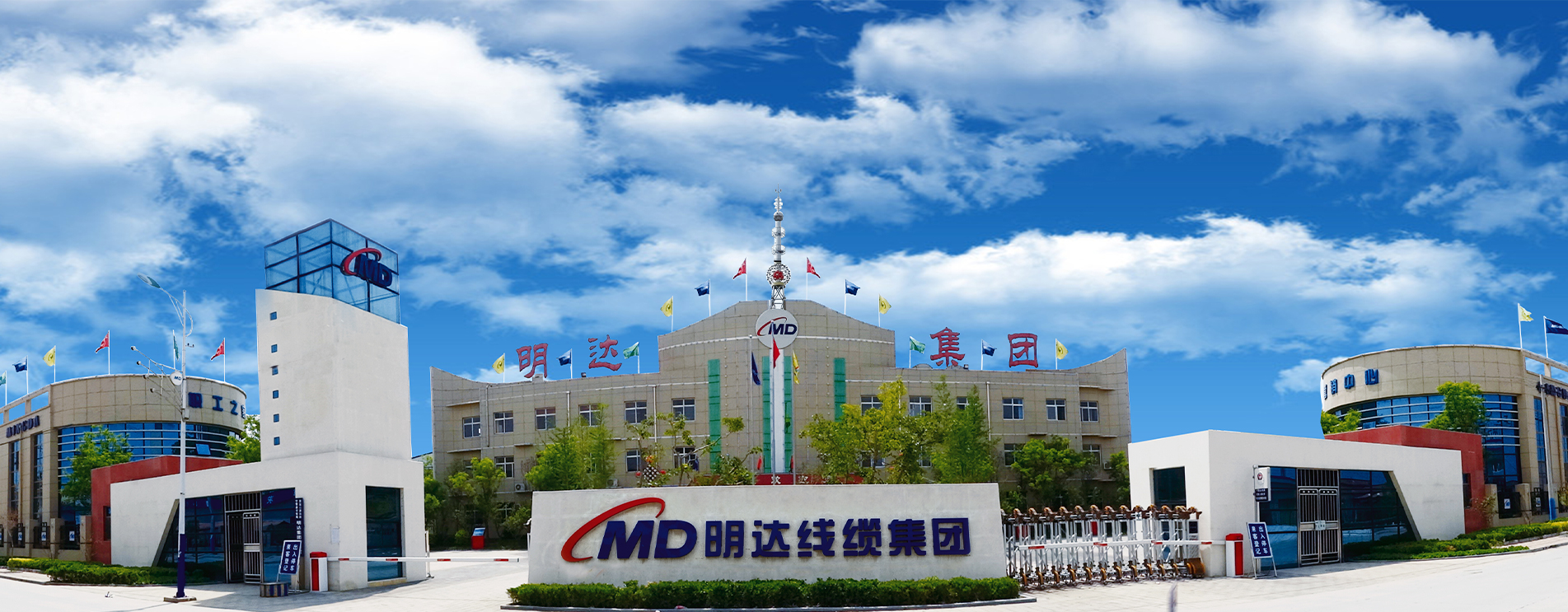 Mingda Wire and Cable Group Co., Ltd.