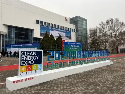 Exhibit in Clean Energy Expo China 2024