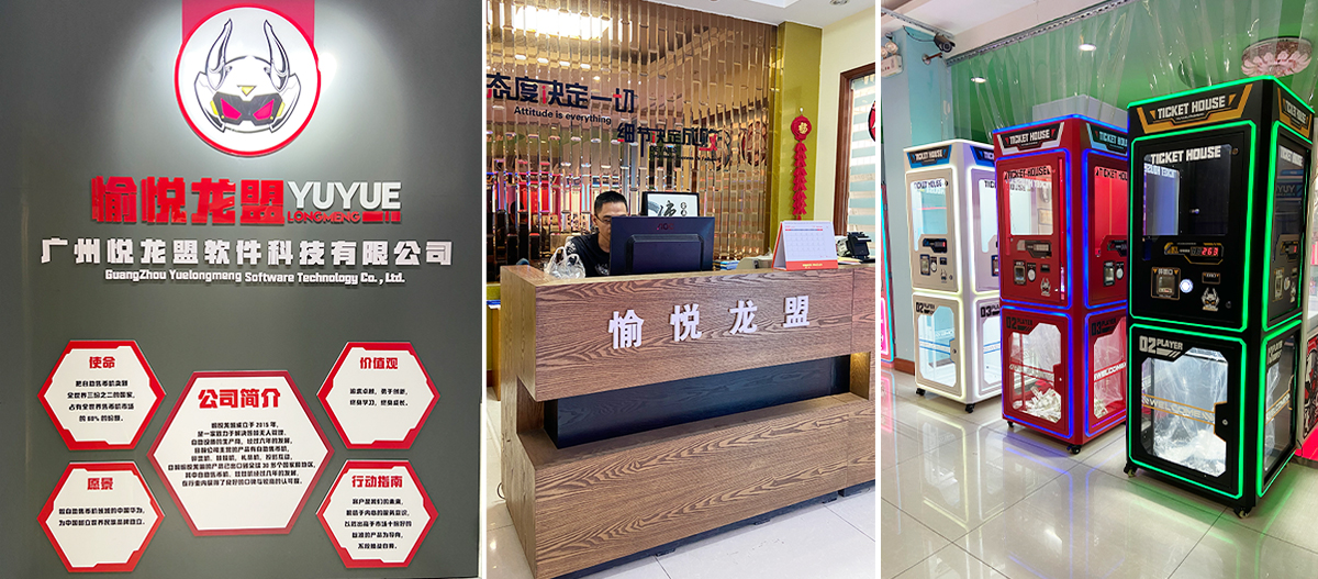 Guangzhou Yue Dragon Unita Software Technology Co., Ltd.