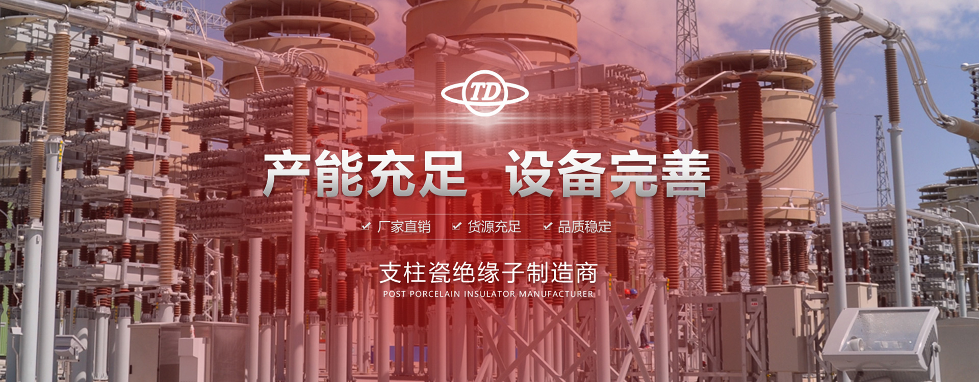 Tangshan High Voltage Porcelain Insulator Co., Ltd.