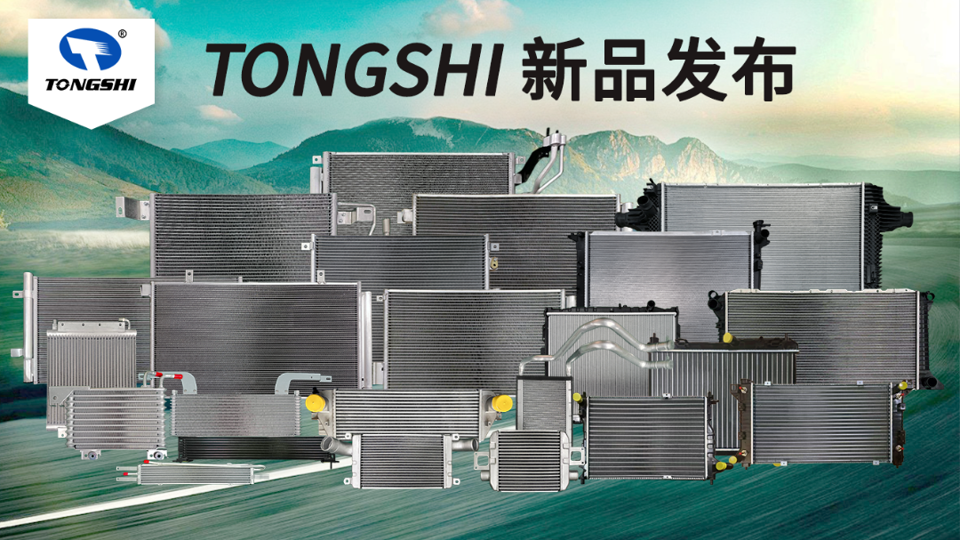 XIN TONGSHI New arrivals for cooling products in January