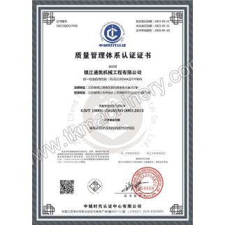 ISO9001 CN