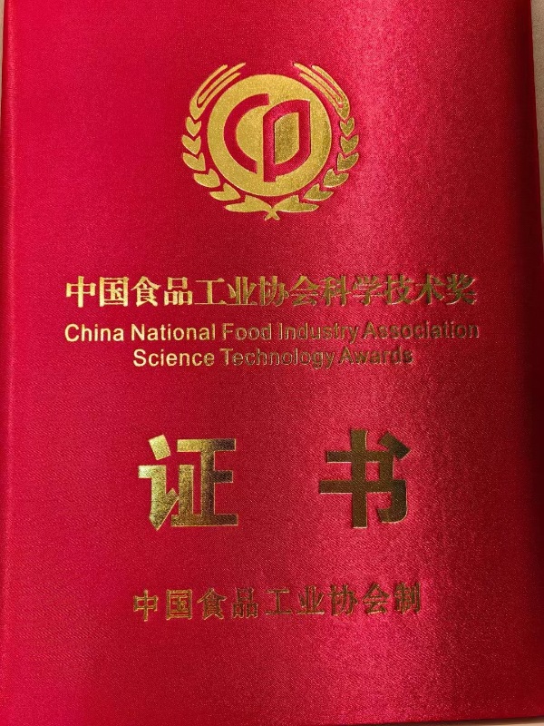 Hebei Haodong received the “China National Food Industry Association Science Technology Award”