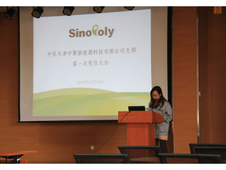 The Inaugural Party Member Meeting of the Party Branch at Tianjin Sinopoly New Energy Technology Co., Ltd. was Grandly Convened