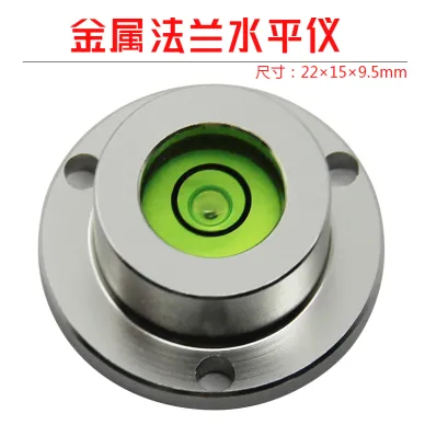 高精度金屬法蘭水平儀2210萬向水準儀帶安裝孔小型圓形水平氣泡
