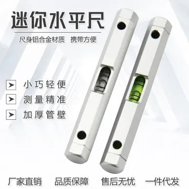 迷你小型六角水平尺8012便攜水平泡鋁合金水準儀高精度家用水平儀