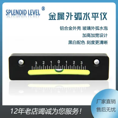 框式外弧水平儀10025高精度金屬條式水平尺鋁合金長條水準氣泡珠