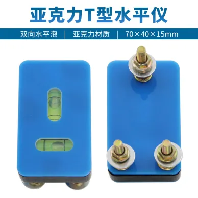 吊車支腿T型水平儀7015亞克力雙向水平泡高精度打樁機塑料水準器