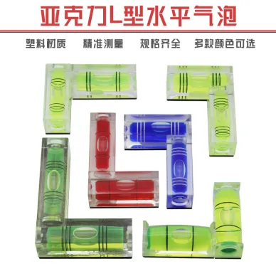 塑料L型磁性雙向氣泡水平儀測量尺水準泡多型號便攜水平尺水準器