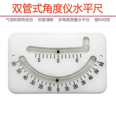 雙管式角度儀船舶氣泡傾斜儀高精度水平氣泡鋼珠氣泡外弧水平氣泡