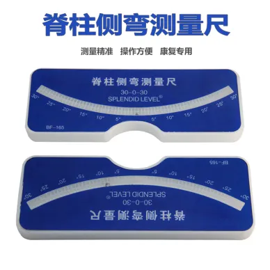 脊柱側彎測量尺矯正背包彎曲角度尺水平尺167篩查脊柱側彎水平儀