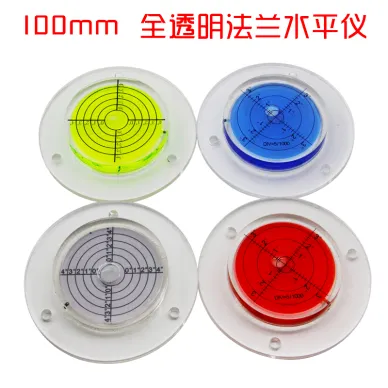 亞克力法蘭水平氣泡高精度水準儀吊車水平儀100全透明水平儀