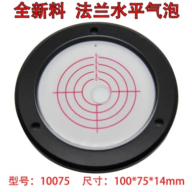 塑料吊車水平儀10075水平氣泡便攜式水準儀高精度工程機械水準泡
