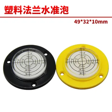 塑料法蘭水平儀4910高精度水準器萬向水準儀牛眼水準泡迷你水平泡