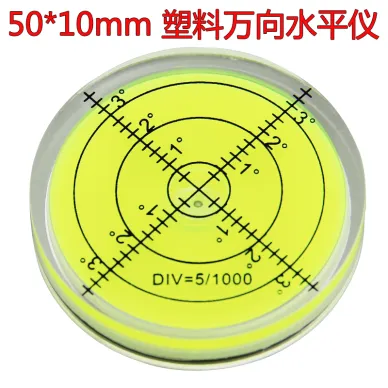 萬向水平泡調平水準泡塑料水平氣泡5010高精度水準儀圓形水平儀水