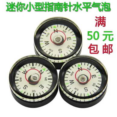 迷你小型水平氣泡指南針2011便攜式微型指南針測量水平指北針?biāo)疁?zhǔn)