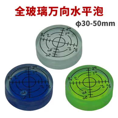 全玻璃水平泡圓形水平儀迷小型萬向水準(zhǔn)器水準(zhǔn)儀水平氣泡水平泡珠