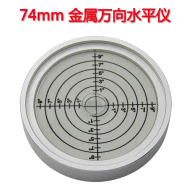 全金屬萬向水平泡內(nèi)刻線圓形水平儀水準儀7415高精度水平氣泡