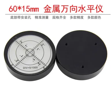 金屬萬向水平儀高精度水準泡圓形水平氣泡6015底部帶安裝孔水準儀