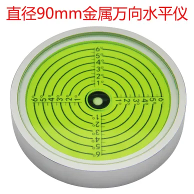 金屬萬向內(nèi)刻線水平儀9017圓形高精度水準儀水平氣泡便攜式水準泡