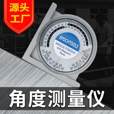 多功能角度測量儀坡度尺高精度帶磁性便攜式通用型角尺斜坡量角器