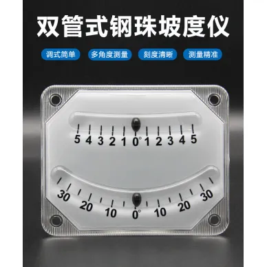 雙管滾珠平衡尺船舶水平儀坡度帶來儀5/30傾斜儀角度儀水平尺