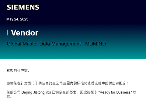 Beijing JiaTong Felt and Siemens reach strategic cooperation