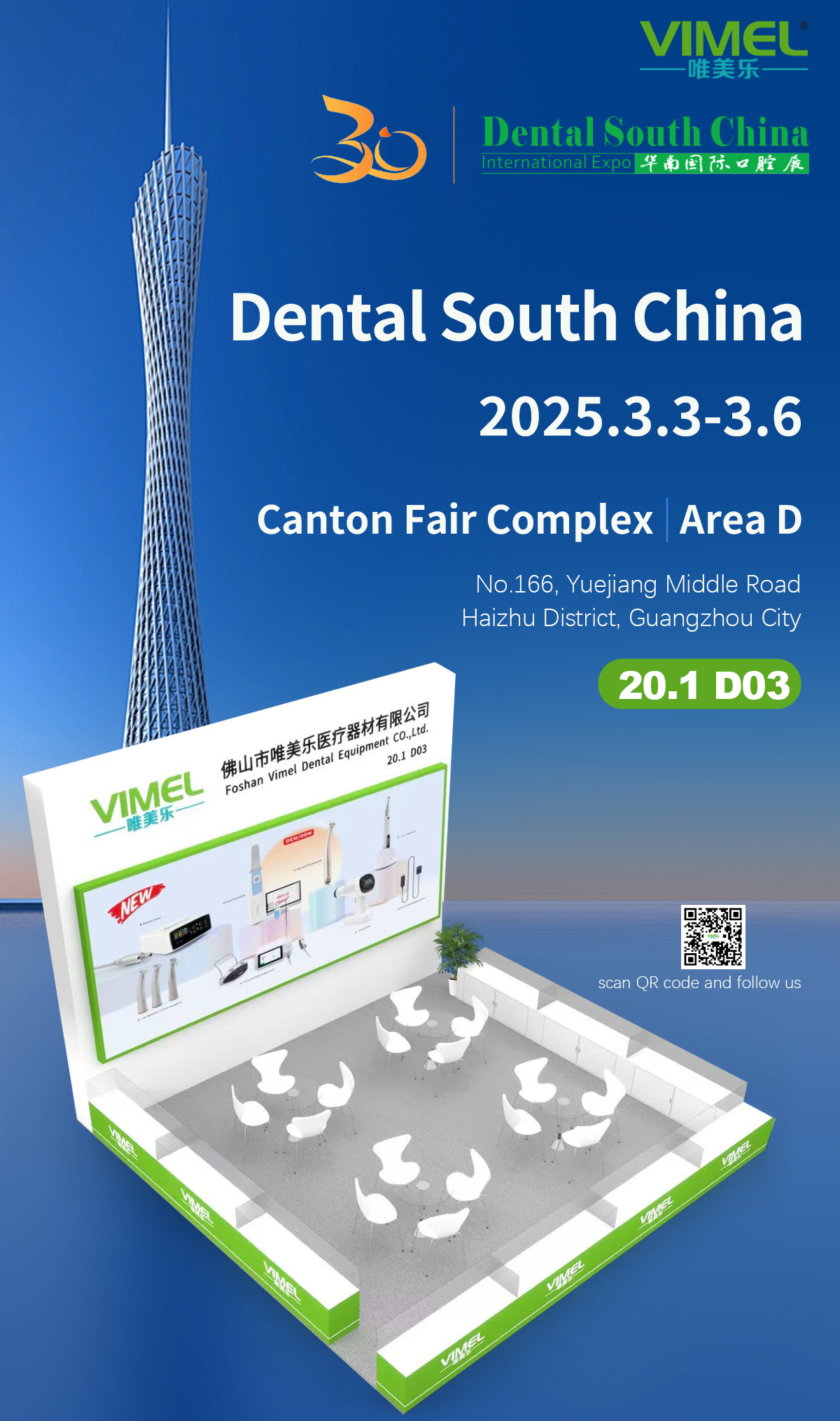 2025 Dental South China 2025 Dental South China
