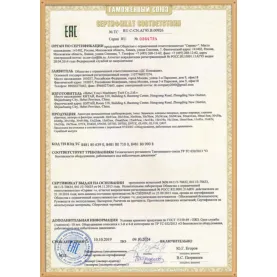 EAC Certificate 2
