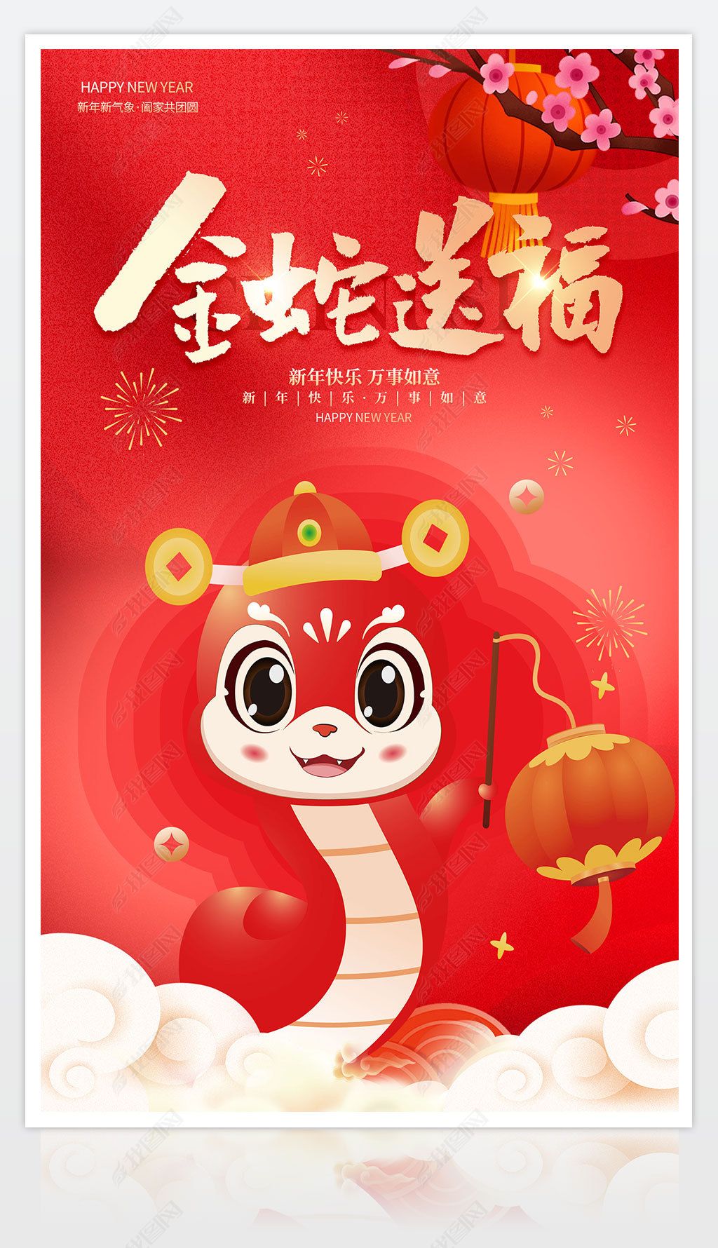 The Spring Festival (Chinese New Year) The Spring Festival (Chinese New Year)