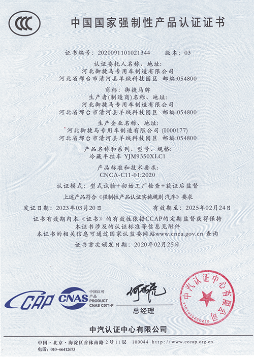 China national compulsory product certification certificate